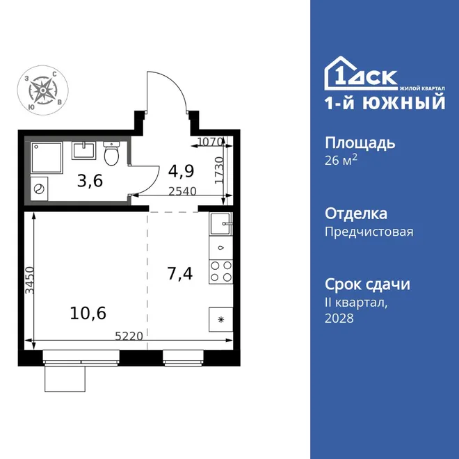 Планировка Студия, 26.5 м² ЖК «1-й Южный»