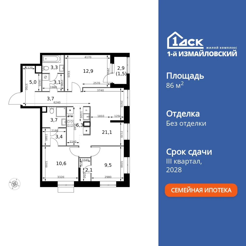 Планировка 4-комн. квартира, 86.2 м² ЖК «1-й Измайловский»