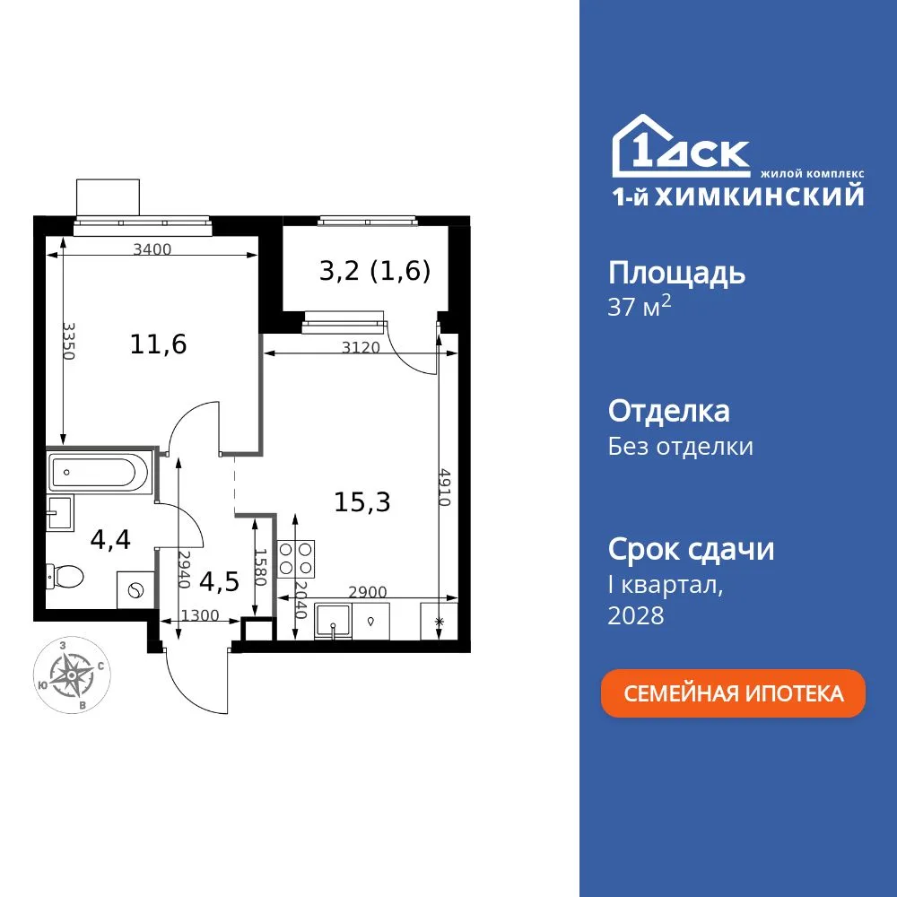 Планировка 1-комн. квартира, 37.4 м² ЖК «1-й Химкинский»