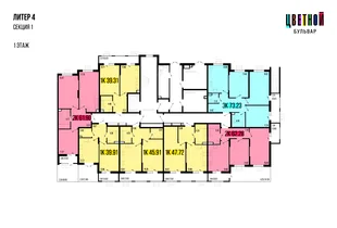 Квартира 1-комн. квартира, 39.31 м² ЖК «Цветной бульвар» Фото 1
