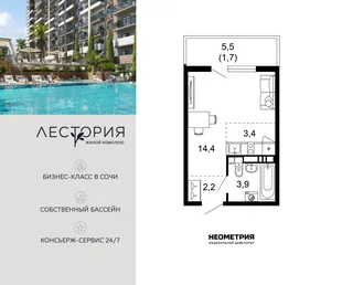 Планировка Студия, 25.6 м² ЖК «Лестория»