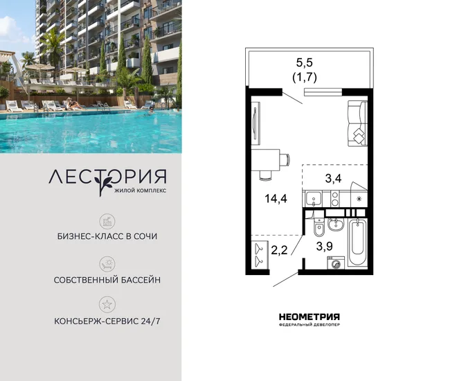 Планировка Студия, 25.6 м² ЖК «Лестория» Планировка Студия, 25.6 м² ЖК «Лестория»
