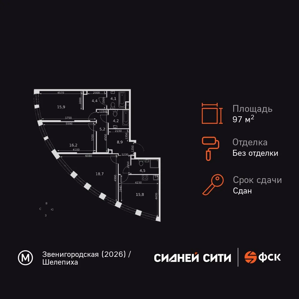 Планировка 3-комн. квартира, 97.3 м² ЖК «Sydney City»