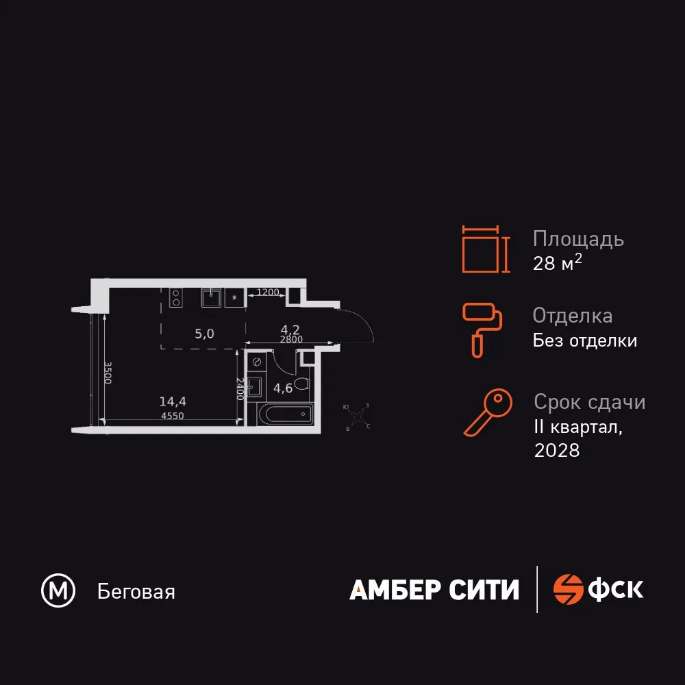 Планировка Студия, 28.2 м² ЖК «Amber Сity»