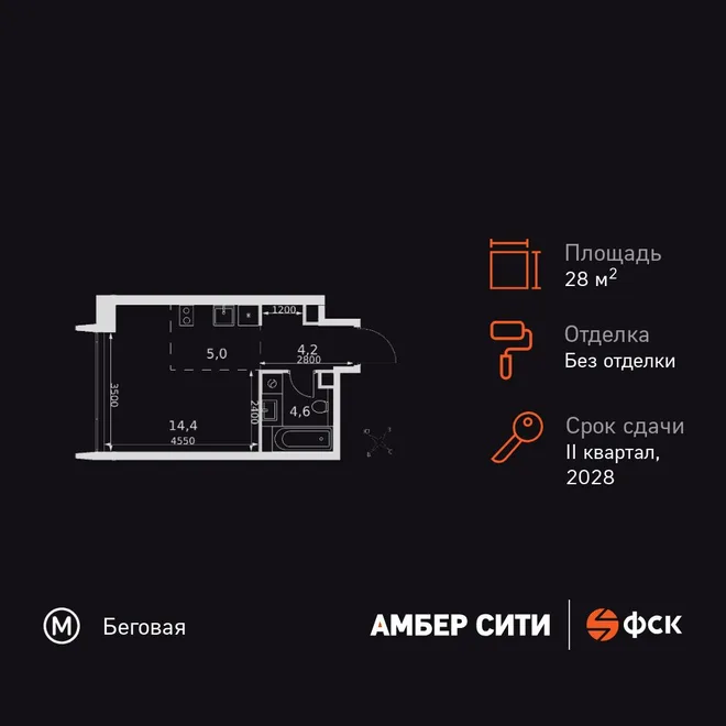 Планировка Студия, 28.2 м² ЖК «Amber Сity»