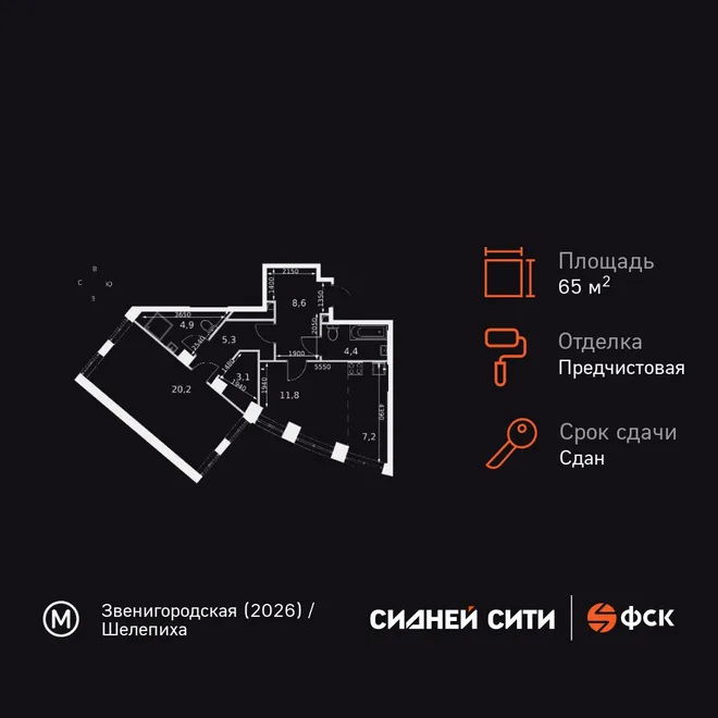 Планировка 1-комн. квартира, 65.4 м² ЖК «Sydney City» Планировка 1-комн. квартира, 65.4 м² ЖК «Sydney City»