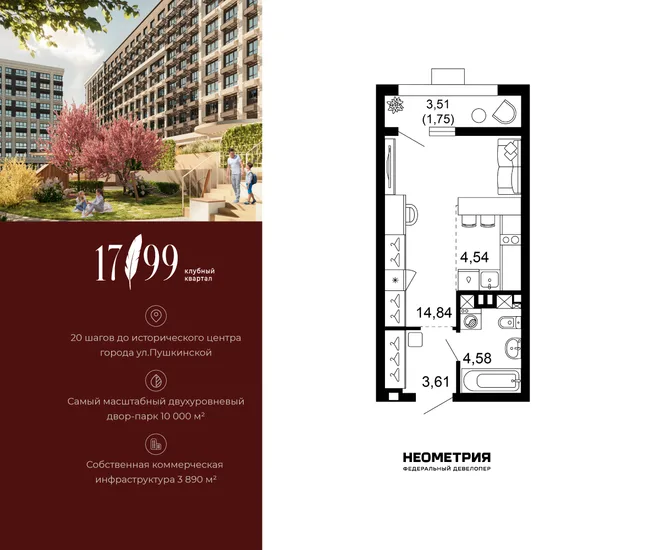Планировка 1-комн. квартира, 29.3 м² ЖК «Клубный квартал 1799» Планировка 1-комн. квартира, 29.3 м² ЖК «Клубный квартал 1799»