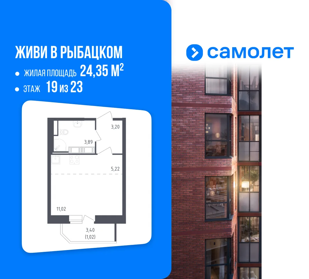 Планировка Студия, 24.35 м² ЖК «Живи! В Рыбацком»