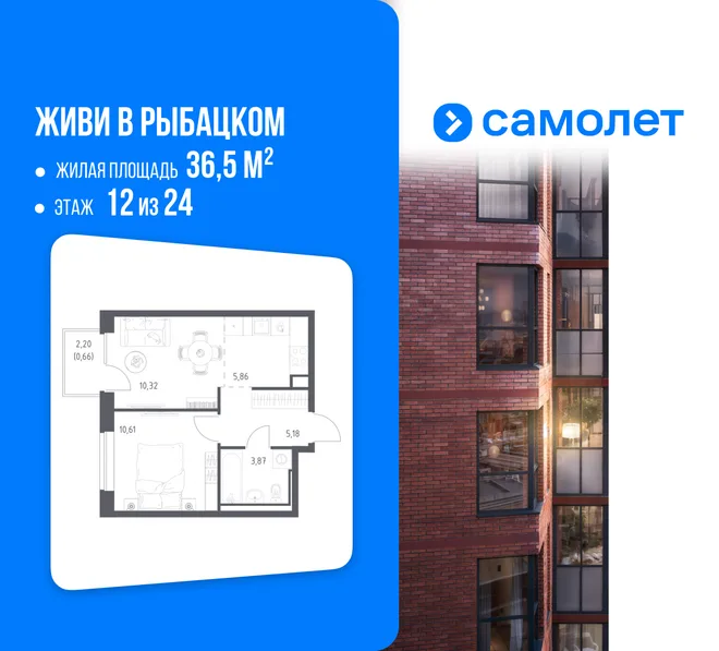 Планировка 1-комн. квартира, 36.5 м² ЖК «Живи! В Рыбацком» Планировка 1-комн. квартира, 36.5 м² ЖК «Живи! В Рыбацком»