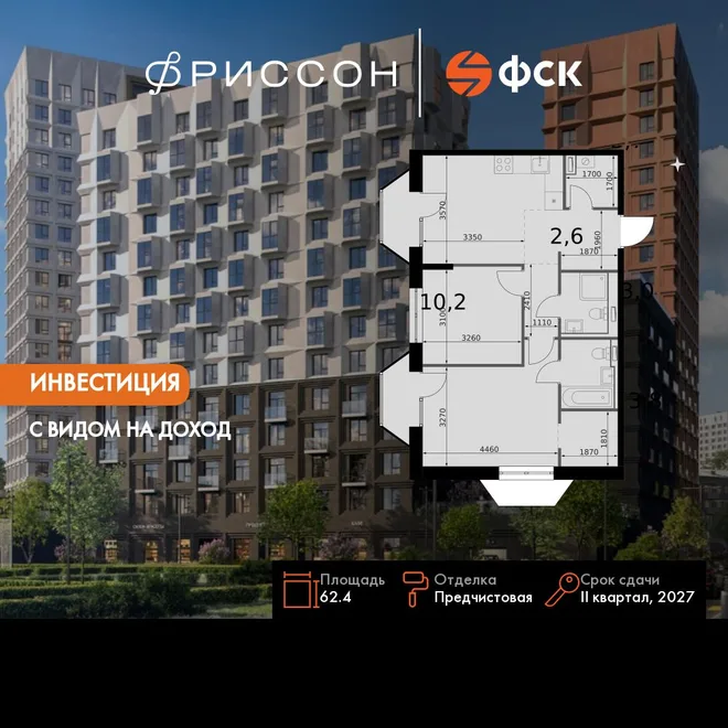 Планировка 2-комн. квартира, 62.4 м² ЖК «Фриссон» Планировка 2-комн. квартира, 62.4 м² ЖК «Фриссон»