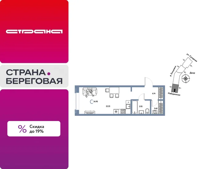 Планировка Студия, 34.9 м² ЖК «Страна.Береговая» Планировка Студия, 34.9 м² ЖК «Страна.Береговая»