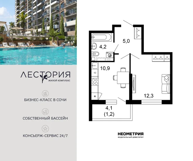 Планировка 1-комн. квартира, 33.6 м² ЖК «Лестория» Планировка 1-комн. квартира, 33.6 м² ЖК «Лестория»
