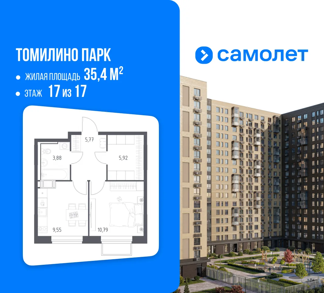 Планировка 1-комн. квартира, 35.4 м² ЖК «Томилино Парк»
