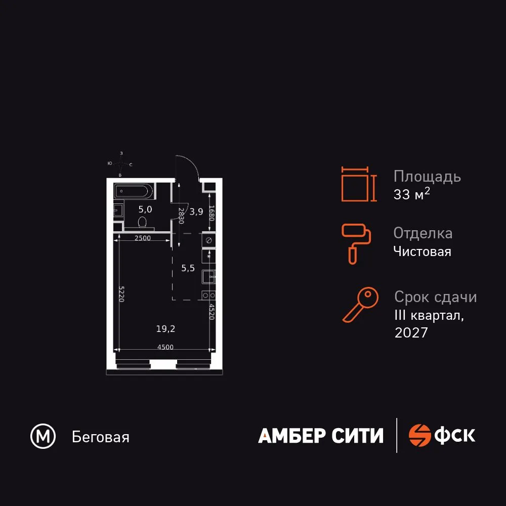 Планировка Студия, 33.6 м² ЖК «Amber Сity»
