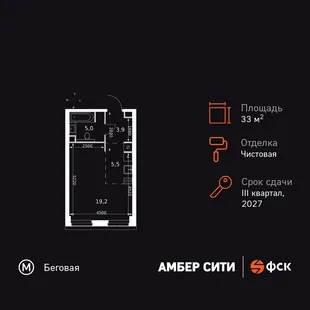 Планировка Студия, 33.6 м² ЖК «Amber Сity»
