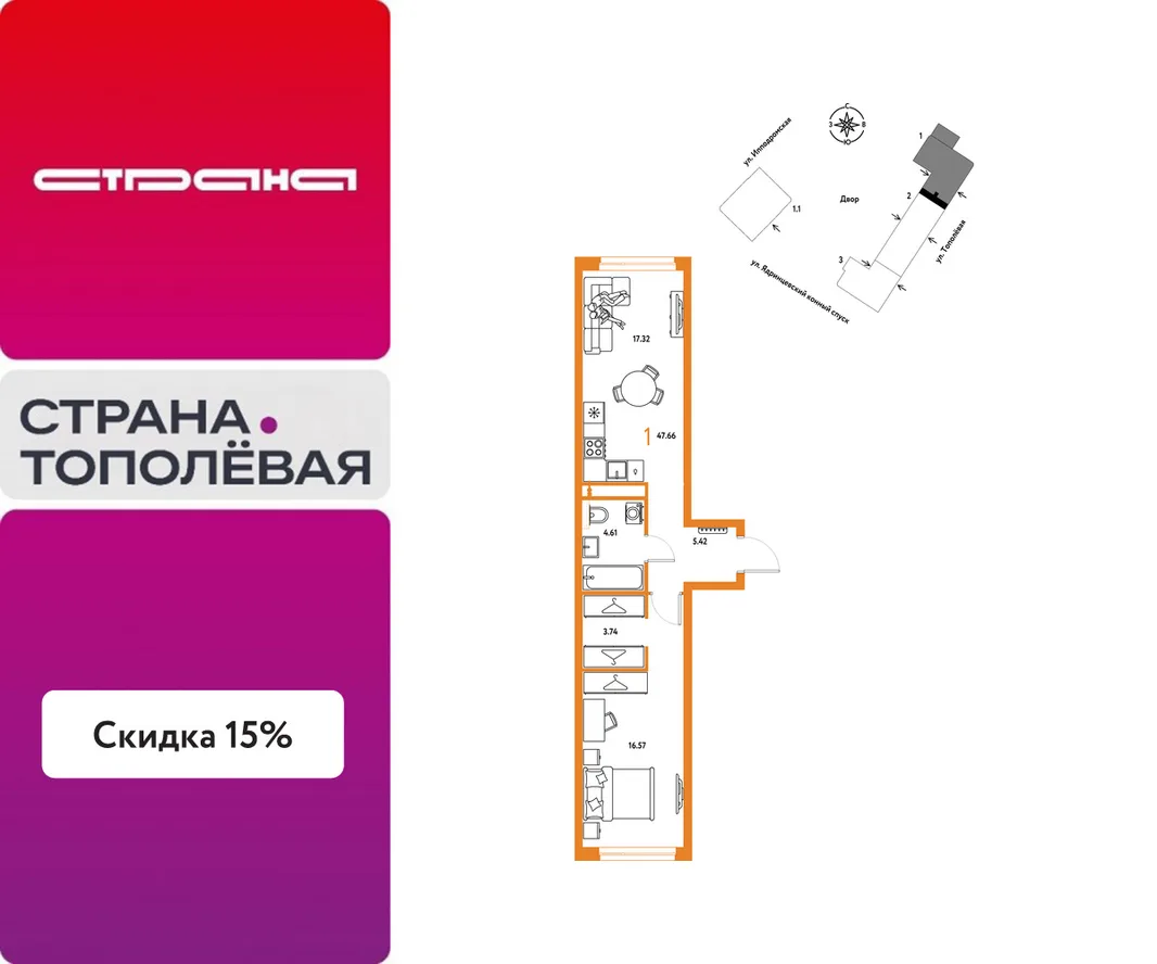 Планировка 1-комн. квартира, 47.66 м² ЖК «Страна.Тополёвая»