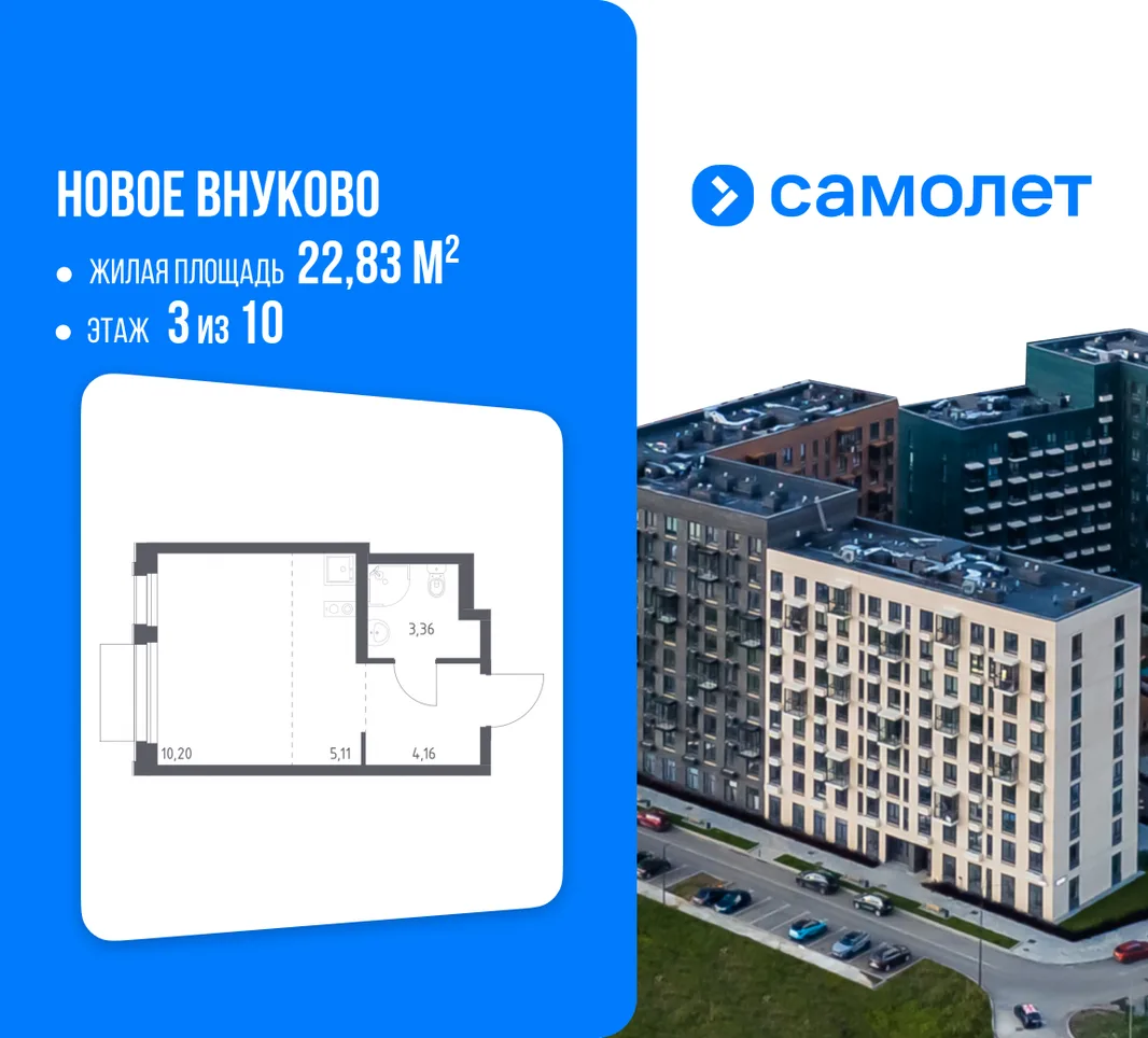 Планировка Студия, 22.83 м² ЖК «Новое Внуково»