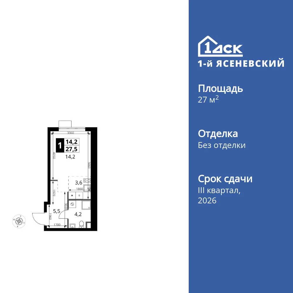 Планировка Студия, 27.5 м² ЖК «1-й Ясеневский»