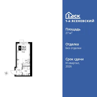 Планировка Студия, 27.5 м² ЖК «1-й Ясеневский»