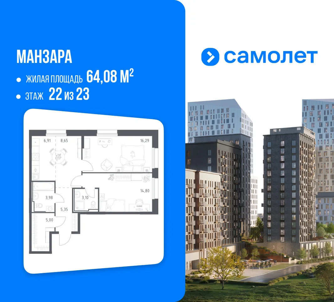 Планировка 2-комн. квартира, 64.08 м² ЖК «Манзара»