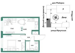 Планировка 2-комн. квартира, 36.82 м² ЖК «Остров-сад»