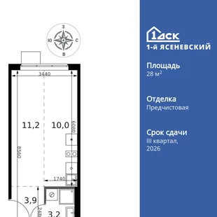 Планировка Студия, 28.3 м² ЖК «1-й Ясеневский»