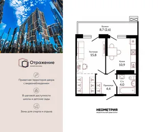 Планировка 1-комн. квартира, 38.9 м² ЖК «Отражение»