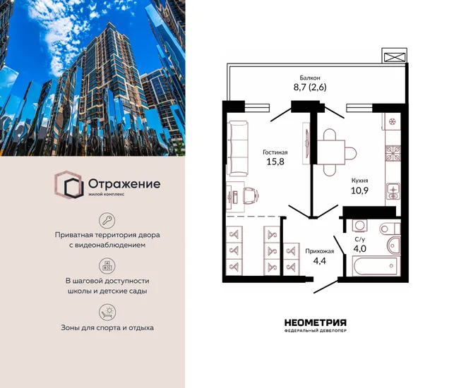 Планировка 1-комн. квартира, 38.9 м² ЖК «Отражение»