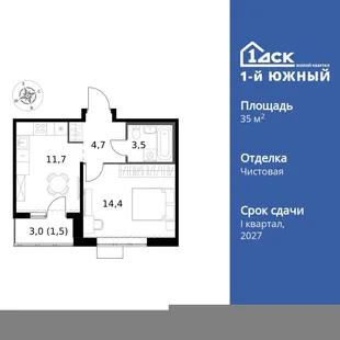 Планировка 1-комн. квартира, 35.8 м² ЖК «1-й Южный»