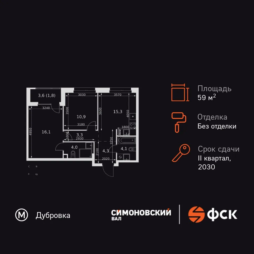 Планировка 3-комн. квартира, 59.8 м² ЖК «Симоновский Вал»