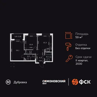 Планировка 3-комн. квартира, 59.8 м² ЖК «Симоновский Вал»