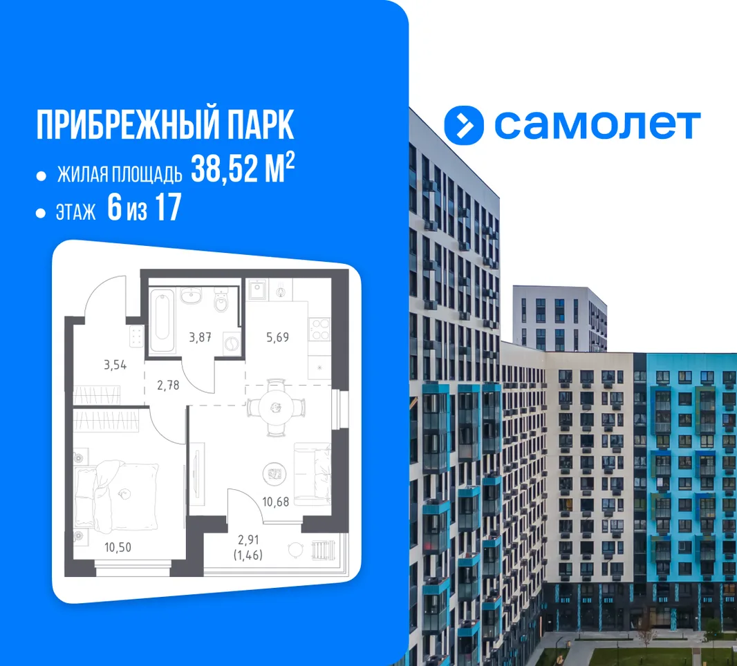 Планировка 1-комн. квартира, 38.52 м² ЖК «Прибрежный парк»