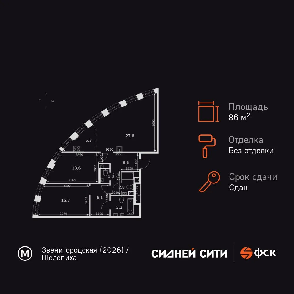 Планировка 3-комн. квартира, 86.1 м² ЖК «Sydney City»
