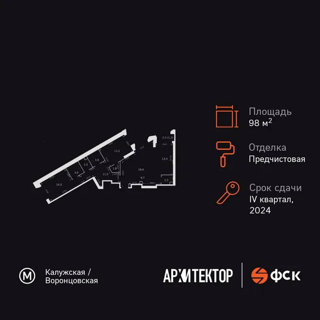Планировка 3-комн. квартира, 98 м² ЖК «Архитектор» Планировка 3-комн. квартира, 98 м² ЖК «Архитектор»
