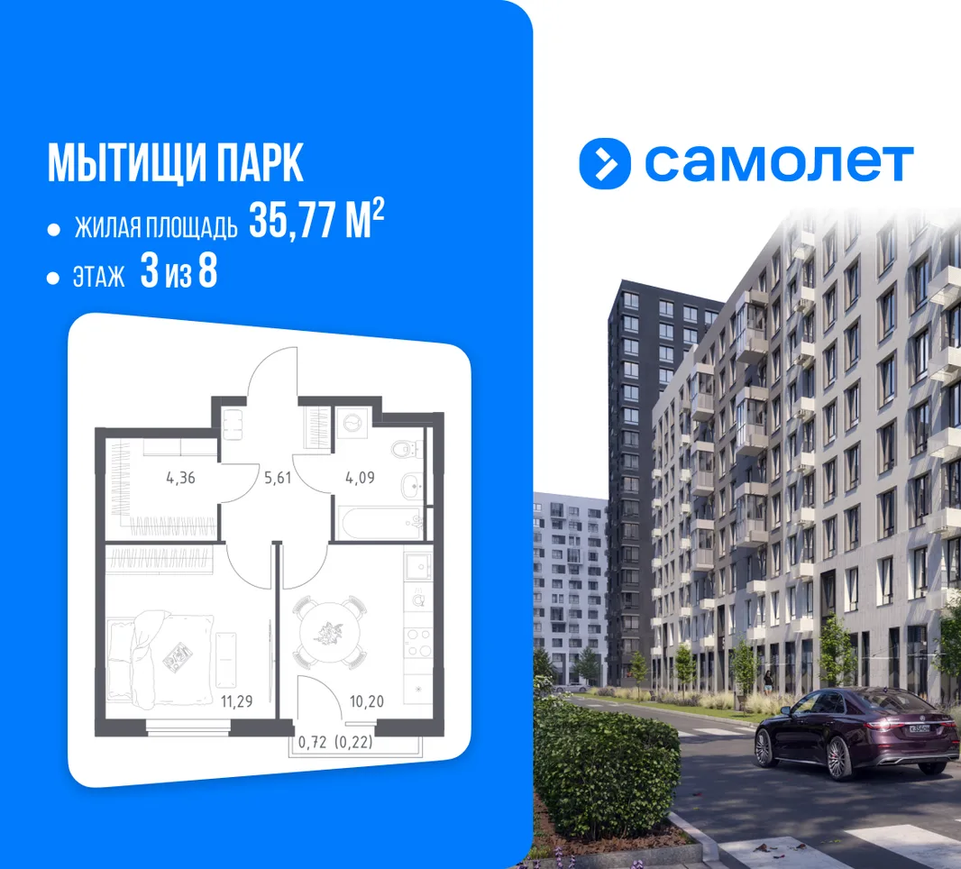 Планировка 1-комн. квартира, 35.77 м² ЖК «Мытищи Парк»