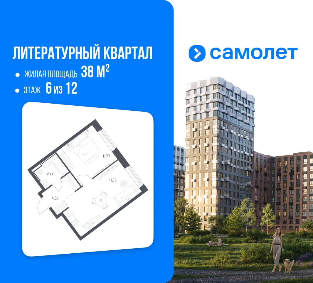 Планировка 1-комн. квартира, 38 м² ЖК «Литературный Квартал»