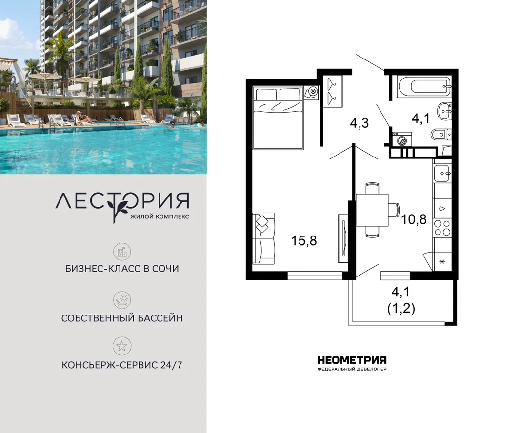 Планировка 1-комн. квартира, 36.2 м² ЖК «Лестория»