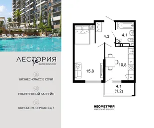 Планировка 1-комн. квартира, 36.2 м² ЖК «Лестория»