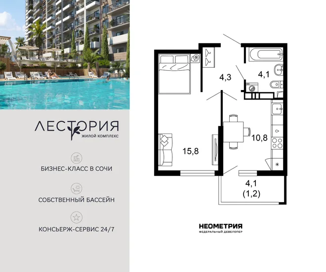 Планировка 1-комн. квартира, 36.2 м² ЖК «Лестория» Планировка 1-комн. квартира, 36.2 м² ЖК «Лестория»
