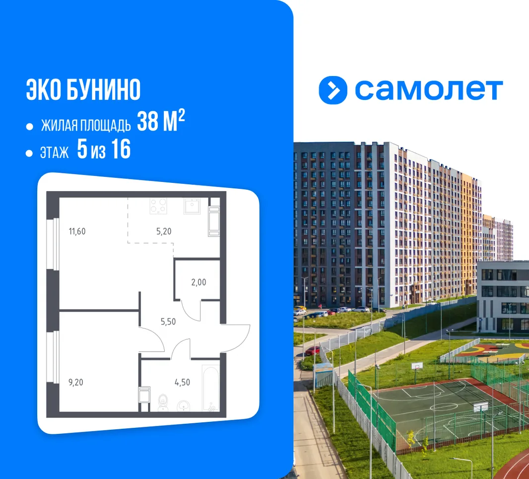 Планировка 1-комн. квартира, 38 м² ЖК «Эко Бунино»