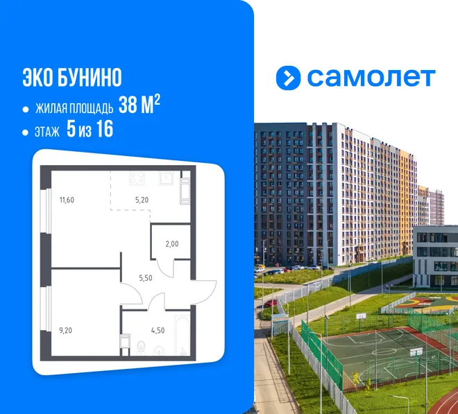 Планировка 1-комн. квартира, 38 м² ЖК «Эко Бунино» Планировка 1-комн. квартира, 38 м² ЖК «Эко Бунино»