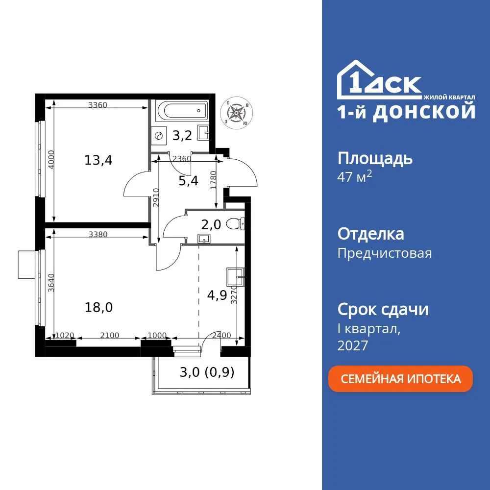 Планировка 2-комн. квартира, 47.8 м² ЖК «1-й Донской»