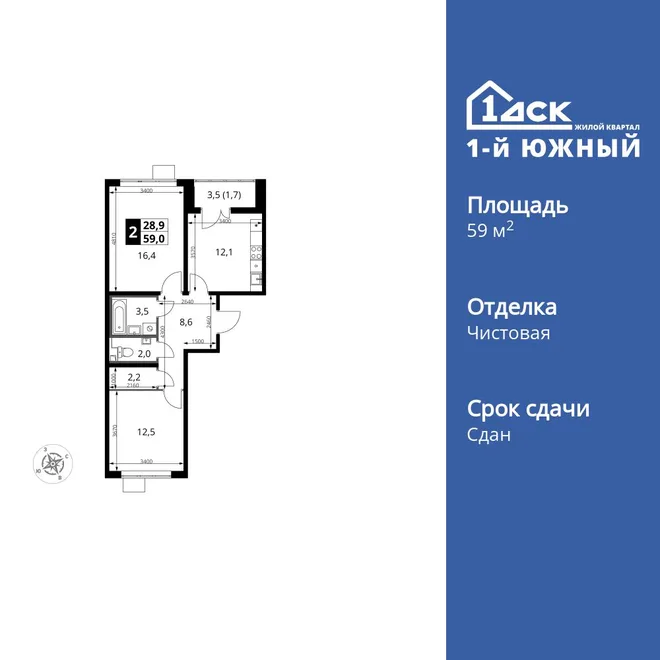 Планировка 2-комн. квартира, 59 м² ЖК «1-й Южный» Планировка 2-комн. квартира, 59 м² ЖК «1-й Южный»