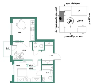 Планировка 2-комн. квартира, 49.5 м² ЖК «Остров-сад»