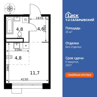 Планировка Студия, 25.9 м² ЖК «1-й Саларьевский»