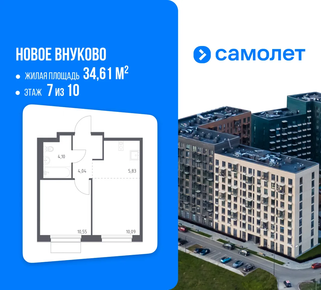 Планировка 1-комн. квартира, 34.61 м² ЖК «Новое Внуково»