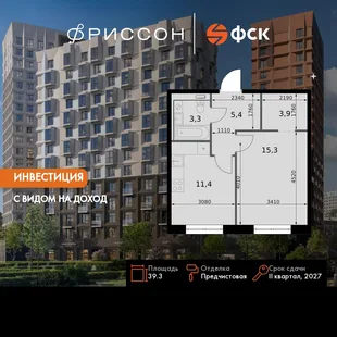 Планировка 1-комн. квартира, 39.3 м² ЖК «Фриссон»