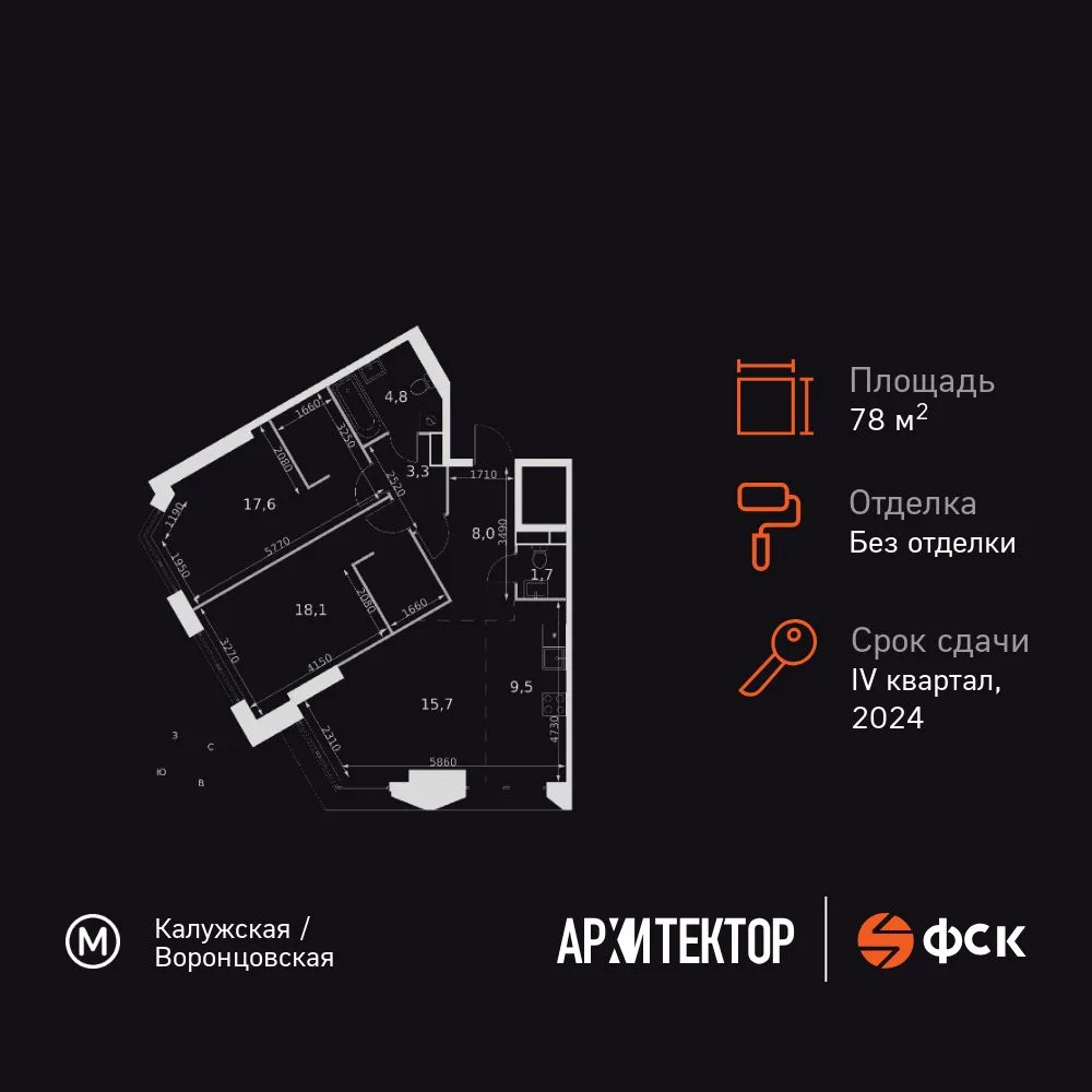 Планировка 3-комн. квартира, 78.7 м² ЖК «Архитектор»