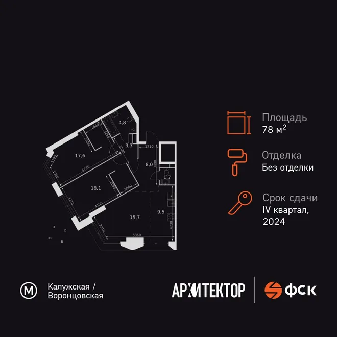 Планировка 3-комн. квартира, 78.7 м² ЖК «Архитектор» Планировка 3-комн. квартира, 78.7 м² ЖК «Архитектор»