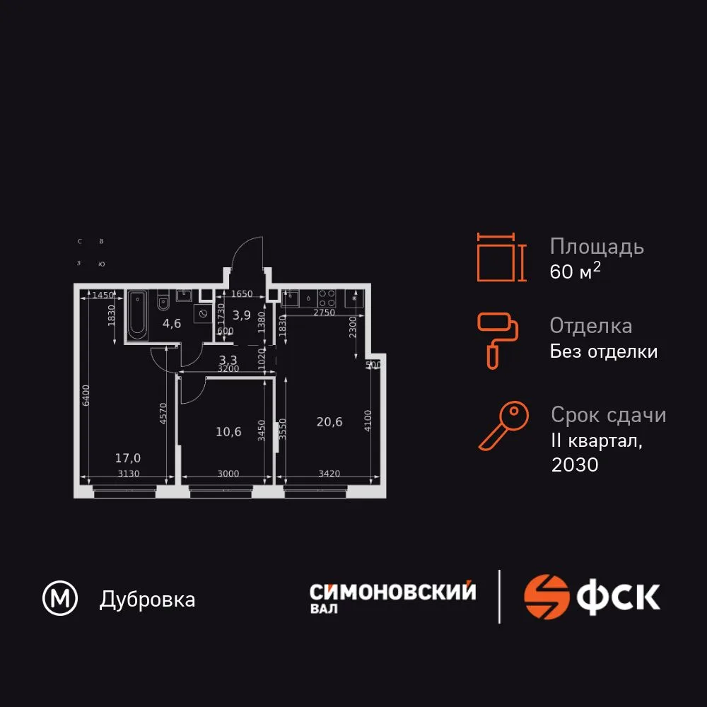 Планировка 3-комн. квартира, 60 м² ЖК «Симоновский Вал»